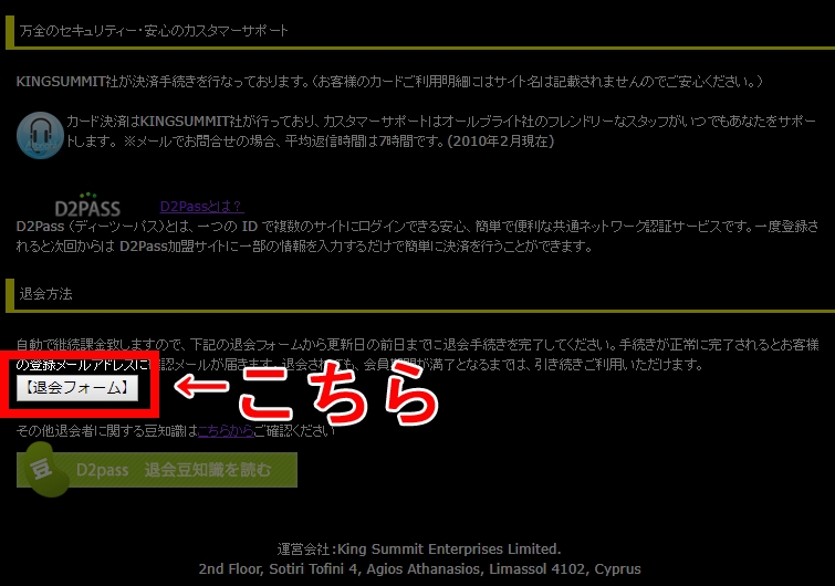 レズのしんぴ＜無修正レズ動画＞への退会方法を画像付きで徹底解説！