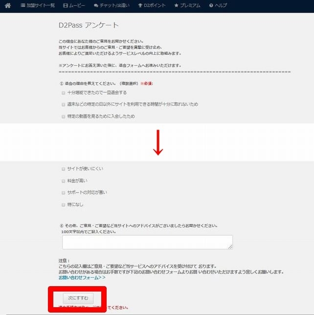 レズのしんぴ＜無修正レズ動画＞への退会方法を画像付きで徹底解説！